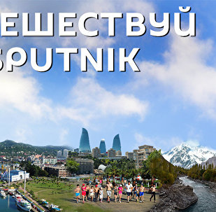 Путешествуй со Sputnik